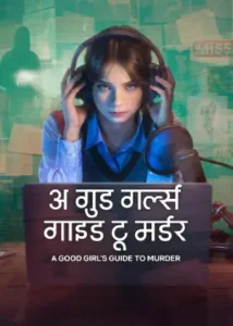 A Good Girl’s Guide to Murder (2026) Hindi Season 2 Complete NETFLIX 2 A Good Girls Guide to Murder 2026 Hindi Season 2 Complete Netflix