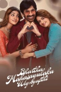Bhartha Mahasayulaku Wignyapthi (2026) (Hindi HQ + Telugu) Dual Audio UnCut South Movie HD ESub 2 Bhartha Mahasayulaku Wignyapthi 2026 Hindi HQ Telugu Dual Audio UnCut South Movie HD ESub 1