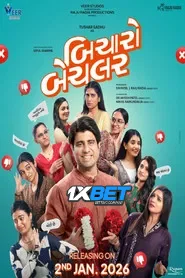 Bicharo Bachelor (2026) Unofficial Hindi Dubbed 2 Bicharo Bachelor (2026) Unofficial Hindi Dubbed