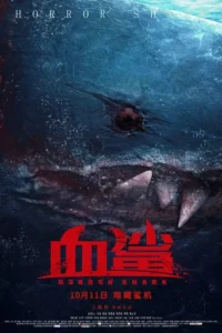 Horror Shark (2020) Hindi Dubbed 2 Horror Shark (2020) Hindi Dubbed