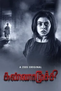 Kannamoochi (2020) Hindi Season 1 Complete 2 Kannamoochi (2020) Hindi Season 1 Complete