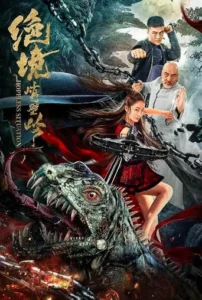 Kung Fu Master Su Golden Pirate (2022) Hindi Dubbed 2 Kung Fu Master Su Golden Pirate (2022) Hindi Dubbed