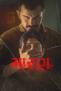 Maaran (2026) Unofficial Hindi Dubbed 2 Maaran (2026) Unofficial Hindi Dubbed