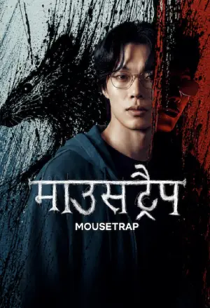 Mousetrap (2026) Hindi Season 1 Complete NF