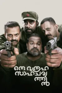Oru Durooha Saahacharyathil (2026) Hindi Dubbed 2 Oru Durooha Saahacharyathil (2026) Hindi Dubbed
