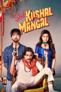 Sab Kushal Mangal (2020) Hindi HD 2 Sab Kushal Mangal (2020) Hindi HD