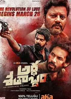 Ardhasathabdh (2021) Hindi Dubbed