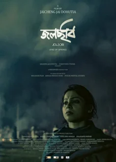 Jolsobi (2021) Hindi HD