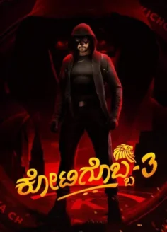 Kotigobba 3 (2021) Hindi Dubbed Zee5