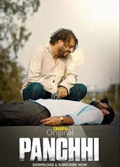 Panchhi (2021) Punjabi HD