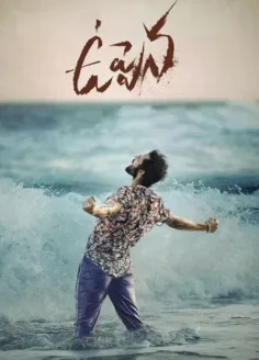 Uppena (2021) Hindi Dubbed [Uncut]