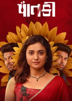 Paatki (2026) Hindi Dubbed